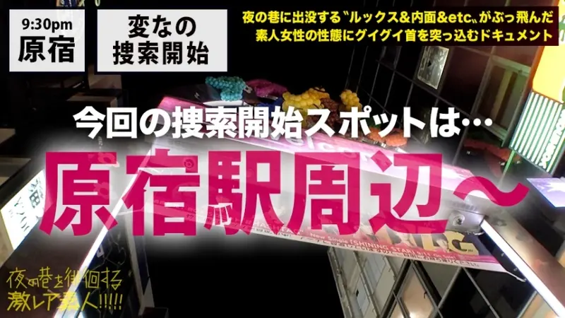 Sadistic Queen's Wild Ride! Discovered a super sadistic bitch in Harajuku, laughing maniacally while dragging an old man around on her bicycle! This mentally unstable queen with an angelic face but demonic inside faces off against the industry's top versatile actor who can switch between masochist and sadist roles! Late Night Street Walker - Ultra Rare Amateur! #29[Origin]