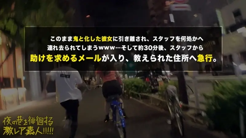 Sadistic Queen's Wild Ride! Discovered a super sadistic bitch in Harajuku, laughing maniacally while dragging an old man around on her bicycle! This mentally unstable queen with an angelic face but demonic inside faces off against the industry's top versatile actor who can switch between masochist and sadist roles! Late Night Street Walker - Ultra Rare Amateur! #29[Origin]