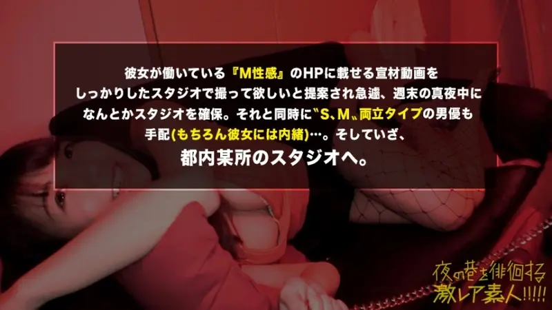 Sadistic Queen's Wild Ride! Discovered a super sadistic bitch in Harajuku, laughing maniacally while dragging an old man around on her bicycle! This mentally unstable queen with an angelic face but demonic inside faces off against the industry's top versatile actor who can switch between masochist and sadist roles! Late Night Street Walker - Ultra Rare Amateur! #29[Origin]