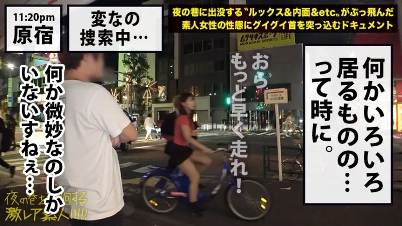 Sadistic Queen's Wild Ride! Discovered a super sadistic bitch in Harajuku, laughing maniacally while dragging an old man around on her bicycle! This mentally unstable queen with an angelic face but demonic inside faces off against the industry's top versatile actor who can switch between masochist and sadist roles! Late Night Street Walker - Ultra Rare Amateur! #29[Origin]