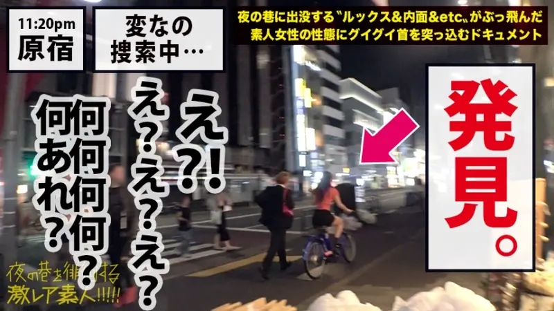 Sadistic Queen's Wild Ride! Discovered a super sadistic bitch in Harajuku, laughing maniacally while dragging an old man around on her bicycle! This mentally unstable queen with an angelic face but demonic inside faces off against the industry's top versatile actor who can switch between masochist and sadist roles! Late Night Street Walker - Ultra Rare Amateur! #29[Origin]