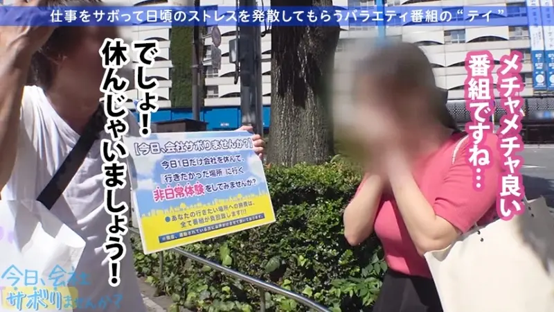 A charming F-cup rookie hairstylist with an adorable smile decided to skip work! Changed into a dangerously sexy bikini at the beach, her bouncing assets were so captivating that I kept staring, wondering if they might slip out... After spending carefree time, we watched a dolphin show which moved her heart. Having abstained for 3 years, her pent-up desires and work stress exploded during intimacy!! Refreshing and detoxifying through passionate encounters that made her lose all reason☆Keep working hard from tomorrow!! Title: Should We Skip Work Today? 01 in Ikebukuro[Origin]