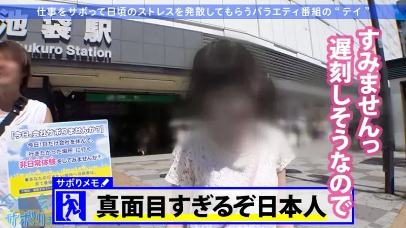 A charming F-cup rookie hairstylist with an adorable smile decided to skip work! Changed into a dangerously sexy bikini at the beach, her bouncing assets were so captivating that I kept staring, wondering if they might slip out... After spending carefree time, we watched a dolphin show which moved her heart. Having abstained for 3 years, her pent-up desires and work stress exploded during intimacy!! Refreshing and detoxifying through passionate encounters that made her lose all reason☆Keep working hard from tomorrow!! Title: Should We Skip Work Today? 01 in Ikebukuro[Origin]