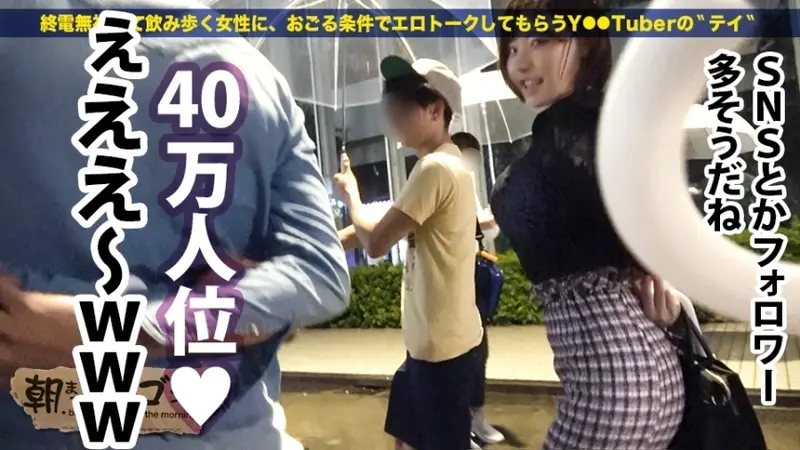 Undoubtedly a perfect beauty! Over 400,000 followers on social media platforms! Stunning snow-white complexion with voluptuous curves! Highly sensitive physique that keeps reaching peaks! A must-save masterpiece that captivates from every angle! Eroticism level: Dangerous! - Bar Hopping Until Dawn 54 around Kinshicho Station[Origin]