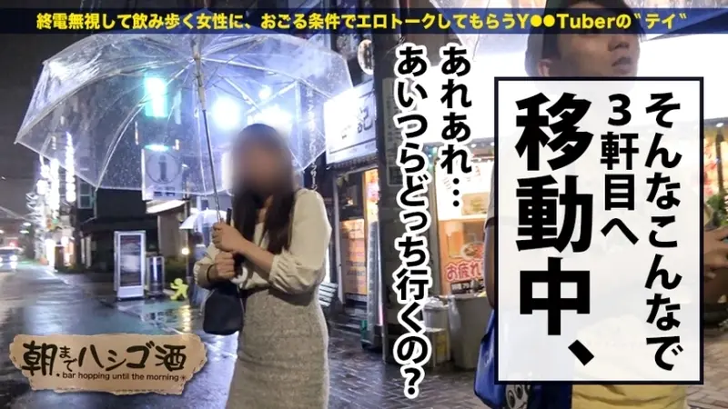 Undoubtedly a perfect beauty! Over 400,000 followers on social media platforms! Stunning snow-white complexion with voluptuous curves! Highly sensitive physique that keeps reaching peaks! A must-save masterpiece that captivates from every angle! Eroticism level: Dangerous! - Bar Hopping Until Dawn 54 around Kinshicho Station[Origin]