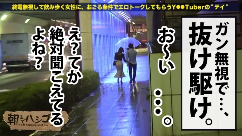 Undoubtedly a perfect beauty! Over 400,000 followers on social media platforms! Stunning snow-white complexion with voluptuous curves! Highly sensitive physique that keeps reaching peaks! A must-save masterpiece that captivates from every angle! Eroticism level: Dangerous! - Bar Hopping Until Dawn 54 around Kinshicho Station[Origin]