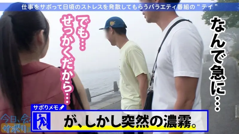 A sexy nurse with a body that drives men crazy takes a quick escape to Hakone, skipping work! Despite the accident of heavy fog, her panty flashes and cleavage peeks are a true blessing of nature! During hot spring time, her alluring pheromone-filled nape and seductively translucent bodyline completely captivate men. But her sexiness during intimate moments is even more dangerous! Her squeezable D-cup breasts, endlessly erotic large posterior, and service-oriented nature will thoroughly drain any man! Simply irresistible! Today, shall we skip work? 02 in Shinjuku[Origin]