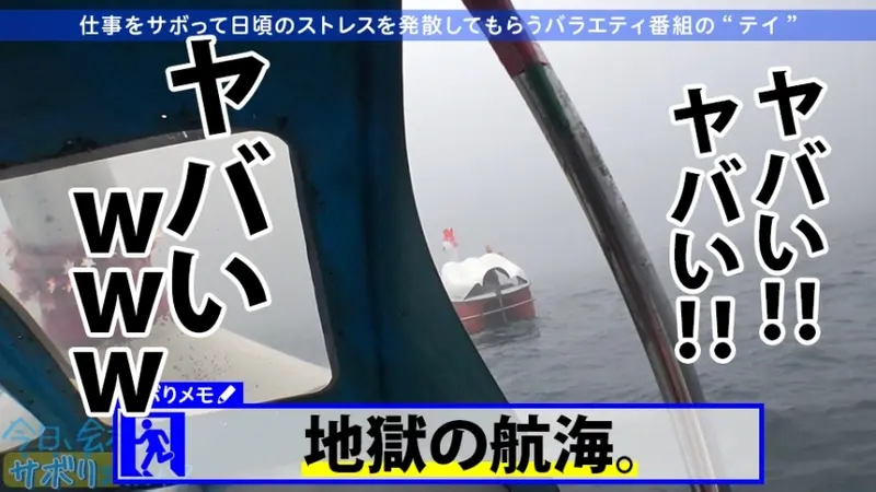 A sexy nurse with a body that drives men crazy takes a quick escape to Hakone, skipping work! Despite the accident of heavy fog, her panty flashes and cleavage peeks are a true blessing of nature! During hot spring time, her alluring pheromone-filled nape and seductively translucent bodyline completely captivate men. But her sexiness during intimate moments is even more dangerous! Her squeezable D-cup breasts, endlessly erotic large posterior, and service-oriented nature will thoroughly drain any man! Simply irresistible! Today, shall we skip work? 02 in Shinjuku[Origin]