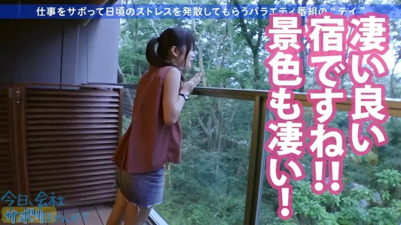 A sexy nurse with a body that drives men crazy takes a quick escape to Hakone, skipping work! Despite the accident of heavy fog, her panty flashes and cleavage peeks are a true blessing of nature! During hot spring time, her alluring pheromone-filled nape and seductively translucent bodyline completely captivate men. But her sexiness during intimate moments is even more dangerous! Her squeezable D-cup breasts, endlessly erotic large posterior, and service-oriented nature will thoroughly drain any man! Simply irresistible! Today, shall we skip work? 02 in Shinjuku[Origin]