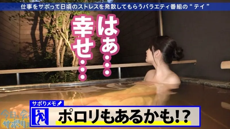 A sexy nurse with a body that drives men crazy takes a quick escape to Hakone, skipping work! Despite the accident of heavy fog, her panty flashes and cleavage peeks are a true blessing of nature! During hot spring time, her alluring pheromone-filled nape and seductively translucent bodyline completely captivate men. But her sexiness during intimate moments is even more dangerous! Her squeezable D-cup breasts, endlessly erotic large posterior, and service-oriented nature will thoroughly drain any man! Simply irresistible! Today, shall we skip work? 02 in Shinjuku[Origin]