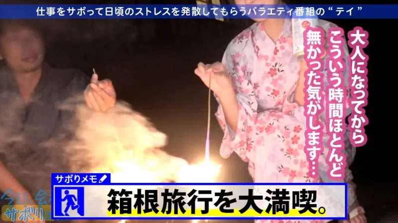 A sexy nurse with a body that drives men crazy takes a quick escape to Hakone, skipping work! Despite the accident of heavy fog, her panty flashes and cleavage peeks are a true blessing of nature! During hot spring time, her alluring pheromone-filled nape and seductively translucent bodyline completely captivate men. But her sexiness during intimate moments is even more dangerous! Her squeezable D-cup breasts, endlessly erotic large posterior, and service-oriented nature will thoroughly drain any man! Simply irresistible! Today, shall we skip work? 02 in Shinjuku[Origin]