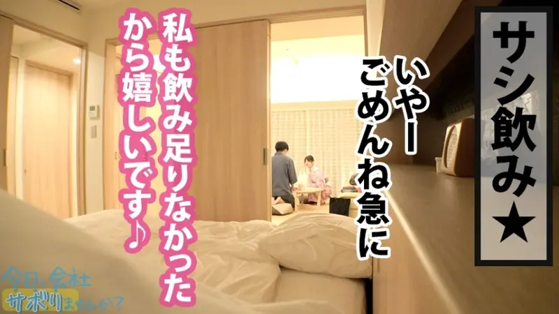 A sexy nurse with a body that drives men crazy takes a quick escape to Hakone, skipping work! Despite the accident of heavy fog, her panty flashes and cleavage peeks are a true blessing of nature! During hot spring time, her alluring pheromone-filled nape and seductively translucent bodyline completely captivate men. But her sexiness during intimate moments is even more dangerous! Her squeezable D-cup breasts, endlessly erotic large posterior, and service-oriented nature will thoroughly drain any man! Simply irresistible! Today, shall we skip work? 02 in Shinjuku[Origin]