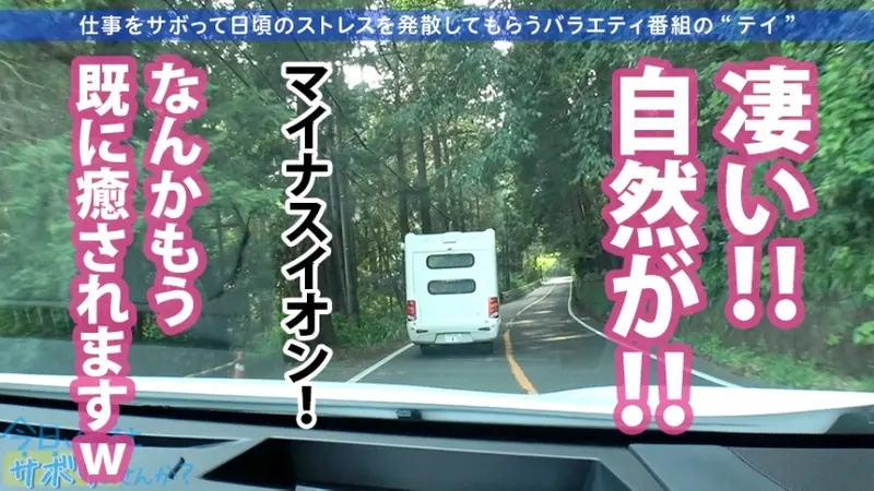 A sexy nurse with a body that drives men crazy takes a quick escape to Hakone, skipping work! Despite the accident of heavy fog, her panty flashes and cleavage peeks are a true blessing of nature! During hot spring time, her alluring pheromone-filled nape and seductively translucent bodyline completely captivate men. But her sexiness during intimate moments is even more dangerous! Her squeezable D-cup breasts, endlessly erotic large posterior, and service-oriented nature will thoroughly drain any man! Simply irresistible! Today, shall we skip work? 02 in Shinjuku[Origin]