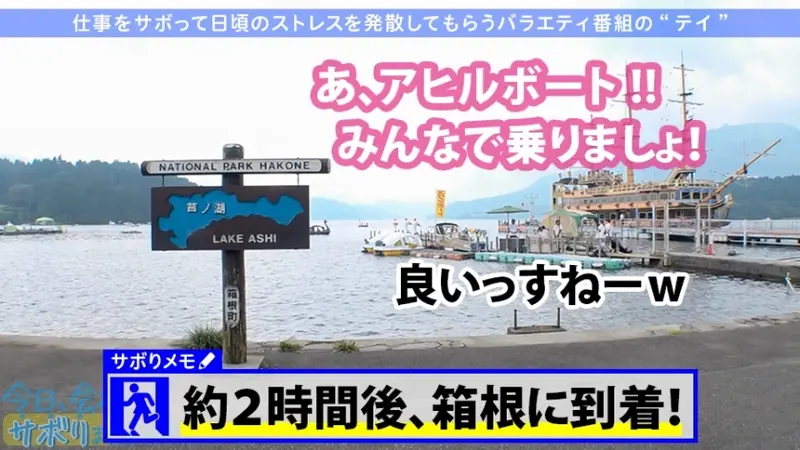 A sexy nurse with a body that drives men crazy takes a quick escape to Hakone, skipping work! Despite the accident of heavy fog, her panty flashes and cleavage peeks are a true blessing of nature! During hot spring time, her alluring pheromone-filled nape and seductively translucent bodyline completely captivate men. But her sexiness during intimate moments is even more dangerous! Her squeezable D-cup breasts, endlessly erotic large posterior, and service-oriented nature will thoroughly drain any man! Simply irresistible! Today, shall we skip work? 02 in Shinjuku[Origin]