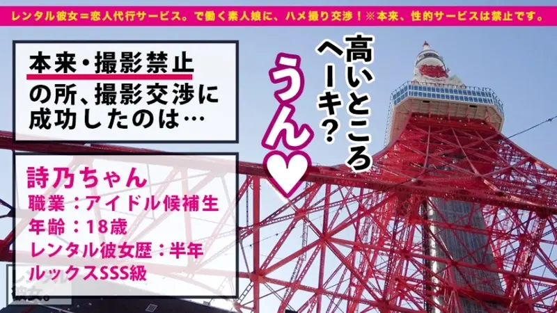 Borderline Safe!? Renting an 18-year-old idol trainee as girlfriend! Complete recording of persuading her into prohibited intimate acts! Affectionate moments in car! Hotel roleplay in perfect maid costume with restraints! After intense intimacy, she sweetly cuddles and whispers while touching... Hey... shall we go another round?[Origin]