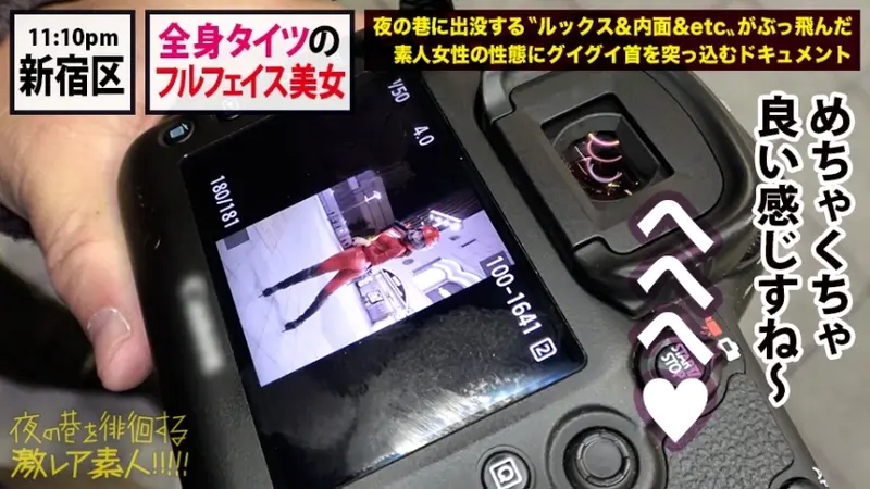 Wandering Rare Amateur in the Night Streets! 34 - Featuring: [Massive I-Cup Breasts with 4 Consecutive Internal Releases!!!] × [Body Even More Explosive than the Real Deal (Official Profile of Mine F***ko)!!!] × [Exceptionally Beautiful] × [Shocking Bottomless Libido & Hybrid S&M Personality] *Warning: Excessive pleasure guaranteed with this 'Definitely Replayable Amateur'[Origin]