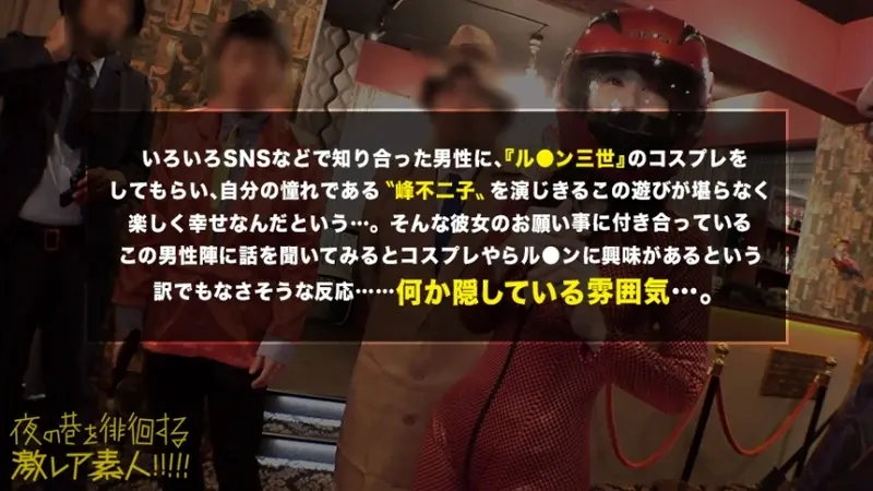 Wandering Rare Amateur in the Night Streets! 34 - Featuring: [Massive I-Cup Breasts with 4 Consecutive Internal Releases!!!] × [Body Even More Explosive than the Real Deal (Official Profile of Mine F***ko)!!!] × [Exceptionally Beautiful] × [Shocking Bottomless Libido & Hybrid S&M Personality] *Warning: Excessive pleasure guaranteed with this 'Definitely Replayable Amateur'[Origin]