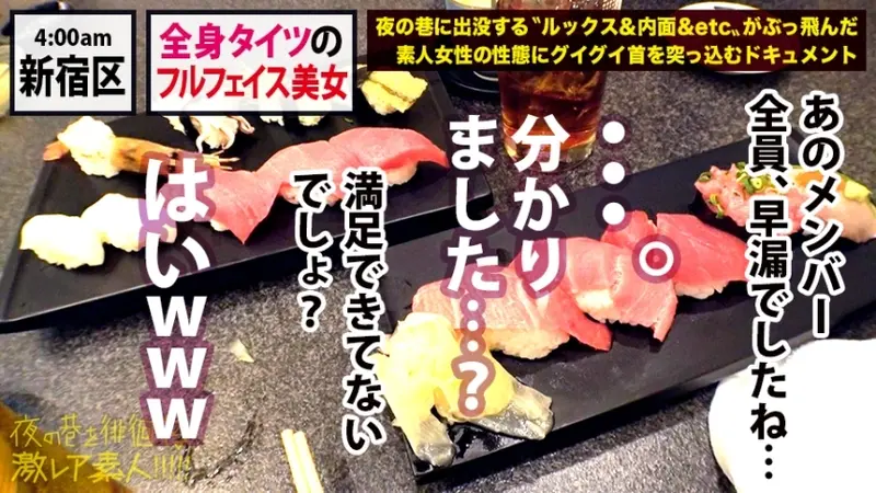 Wandering Rare Amateur in the Night Streets! 34 - Featuring: [Massive I-Cup Breasts with 4 Consecutive Internal Releases!!!] × [Body Even More Explosive than the Real Deal (Official Profile of Mine F***ko)!!!] × [Exceptionally Beautiful] × [Shocking Bottomless Libido & Hybrid S&M Personality] *Warning: Excessive pleasure guaranteed with this 'Definitely Replayable Amateur'[Origin]