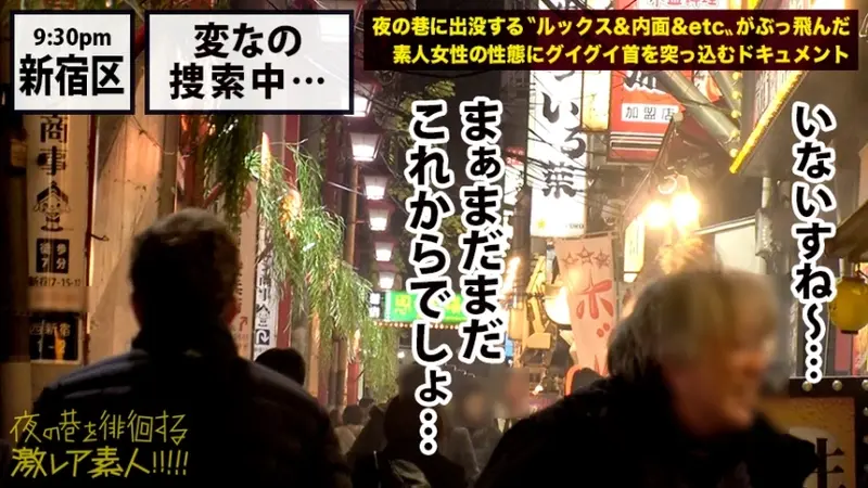 Wandering Rare Amateur in the Night Streets! 34 - Featuring: [Massive I-Cup Breasts with 4 Consecutive Internal Releases!!!] × [Body Even More Explosive than the Real Deal (Official Profile of Mine F***ko)!!!] × [Exceptionally Beautiful] × [Shocking Bottomless Libido & Hybrid S&M Personality] *Warning: Excessive pleasure guaranteed with this 'Definitely Replayable Amateur'[Origin]