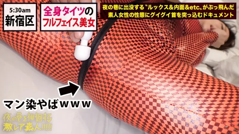 Wandering Rare Amateur in the Night Streets! 34 - Featuring: [Massive I-Cup Breasts with 4 Consecutive Internal Releases!!!] × [Body Even More Explosive than the Real Deal (Official Profile of Mine F***ko)!!!] × [Exceptionally Beautiful] × [Shocking Bottomless Libido & Hybrid S&M Personality] *Warning: Excessive pleasure guaranteed with this 'Definitely Replayable Amateur'[Origin]