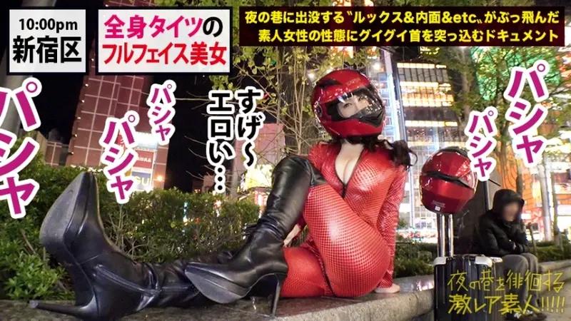 Wandering Rare Amateur in the Night Streets! 34 - Featuring: [Massive I-Cup Breasts with 4 Consecutive Internal Releases!!!] × [Body Even More Explosive than the Real Deal (Official Profile of Mine F***ko)!!!] × [Exceptionally Beautiful] × [Shocking Bottomless Libido & Hybrid S&M Personality] *Warning: Excessive pleasure guaranteed with this 'Definitely Replayable Amateur'[Origin]