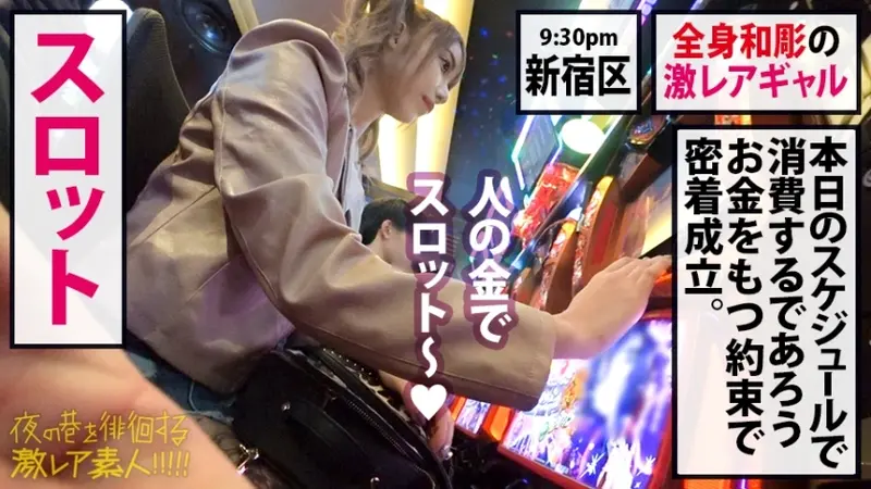 Rare Tattooed Gyaru Goddess × Adorably Arrogant Devil Character × Actually Weak to Being Teased M-type Character × Petite Body Trembling and Climaxing Throughout × Finale with Massive Creampie in Extra Small Tight Pussy *Warning: Excessive Pleasure Guaranteed from this Ultra-Rare Amateur: Night Street-Wandering Ultra-Rare Amateur!! 35[Origin]