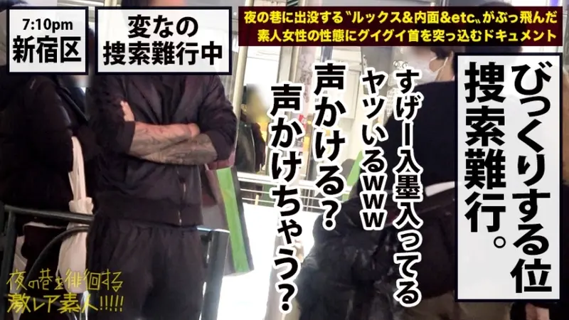 Rare Tattooed Gyaru Goddess × Adorably Arrogant Devil Character × Actually Weak to Being Teased M-type Character × Petite Body Trembling and Climaxing Throughout × Finale with Massive Creampie in Extra Small Tight Pussy *Warning: Excessive Pleasure Guaranteed from this Ultra-Rare Amateur: Night Street-Wandering Ultra-Rare Amateur!! 35[Origin]