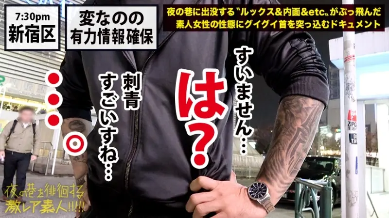 Rare Tattooed Gyaru Goddess × Adorably Arrogant Devil Character × Actually Weak to Being Teased M-type Character × Petite Body Trembling and Climaxing Throughout × Finale with Massive Creampie in Extra Small Tight Pussy *Warning: Excessive Pleasure Guaranteed from this Ultra-Rare Amateur: Night Street-Wandering Ultra-Rare Amateur!! 35[Origin]