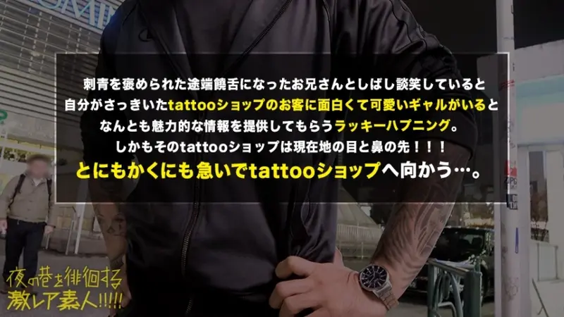 Rare Tattooed Gyaru Goddess × Adorably Arrogant Devil Character × Actually Weak to Being Teased M-type Character × Petite Body Trembling and Climaxing Throughout × Finale with Massive Creampie in Extra Small Tight Pussy *Warning: Excessive Pleasure Guaranteed from this Ultra-Rare Amateur: Night Street-Wandering Ultra-Rare Amateur!! 35[Origin]