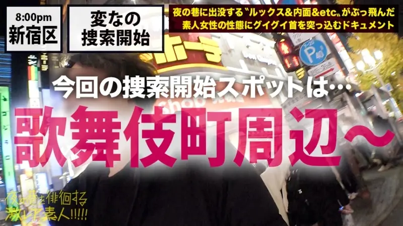 A voluptuous cabaret hostess with an extremely seductive personality who pawns off gifts from customers, viewing men only as sources of money or sexual pleasure. Features intense intimate scenes with her magnificent assets on full display. A rare amateur discovery prowling the night streets! Episode 36[Origin]