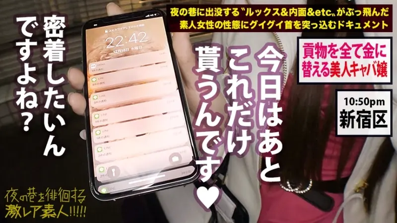 A voluptuous cabaret hostess with an extremely seductive personality who pawns off gifts from customers, viewing men only as sources of money or sexual pleasure. Features intense intimate scenes with her magnificent assets on full display. A rare amateur discovery prowling the night streets! Episode 36[Origin]