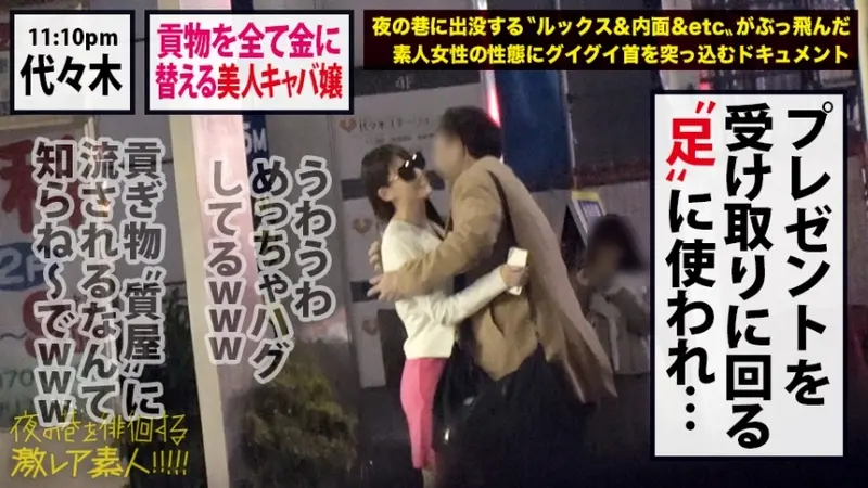 A voluptuous cabaret hostess with an extremely seductive personality who pawns off gifts from customers, viewing men only as sources of money or sexual pleasure. Features intense intimate scenes with her magnificent assets on full display. A rare amateur discovery prowling the night streets! Episode 36[Origin]