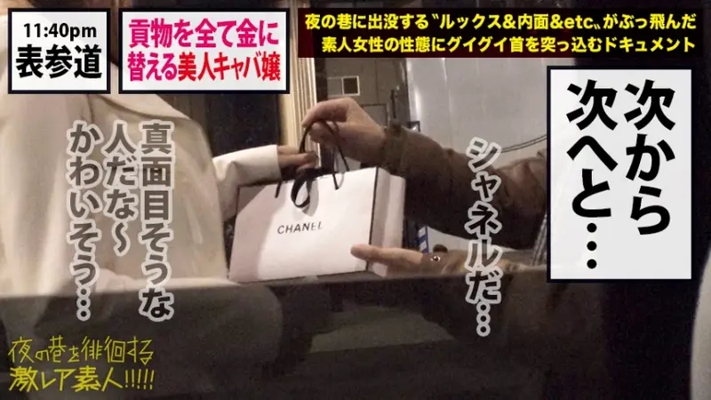 A voluptuous cabaret hostess with an extremely seductive personality who pawns off gifts from customers, viewing men only as sources of money or sexual pleasure. Features intense intimate scenes with her magnificent assets on full display. A rare amateur discovery prowling the night streets! Episode 36[Origin]