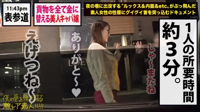 A voluptuous cabaret hostess with an extremely seductive personality who pawns off gifts from customers, viewing men only as sources of money or sexual pleasure. Features intense intimate scenes with her magnificent assets on full display. A rare amateur discovery prowling the night streets! Episode 36[Origin]