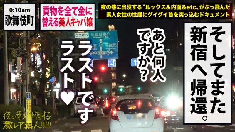 A voluptuous cabaret hostess with an extremely seductive personality who pawns off gifts from customers, viewing men only as sources of money or sexual pleasure. Features intense intimate scenes with her magnificent assets on full display. A rare amateur discovery prowling the night streets! Episode 36[Origin]