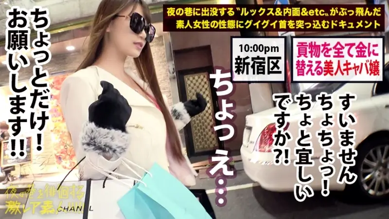 A voluptuous cabaret hostess with an extremely seductive personality who pawns off gifts from customers, viewing men only as sources of money or sexual pleasure. Features intense intimate scenes with her magnificent assets on full display. A rare amateur discovery prowling the night streets! Episode 36[Origin]