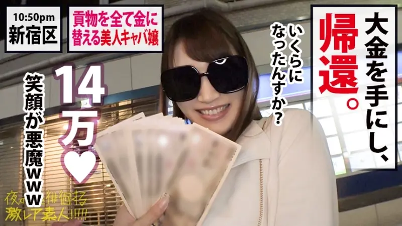 A voluptuous cabaret hostess with an extremely seductive personality who pawns off gifts from customers, viewing men only as sources of money or sexual pleasure. Features intense intimate scenes with her magnificent assets on full display. A rare amateur discovery prowling the night streets! Episode 36[Origin]