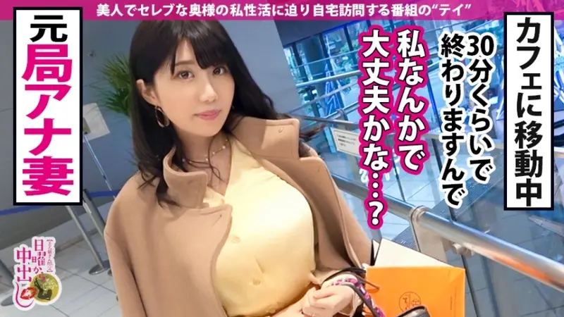 Super Busty I-Cup Goes Wild! × 3 Creampies at Home! Former News Anchor Wife Reveals Incredible Body! Intense Breast Massage → Ultimate Paizuri → Ecstasy with Raw Action! Massive Bouncing During Intense Pounding! These Breasts are Truly Top of the Top! A Feast of Supreme Mammaries!![Origin]