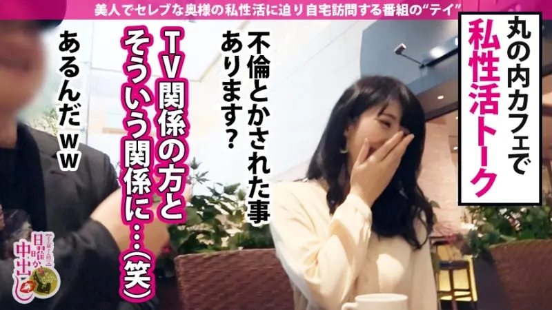 Super Busty I-Cup Goes Wild! × 3 Creampies at Home! Former News Anchor Wife Reveals Incredible Body! Intense Breast Massage → Ultimate Paizuri → Ecstasy with Raw Action! Massive Bouncing During Intense Pounding! These Breasts are Truly Top of the Top! A Feast of Supreme Mammaries!![Origin]