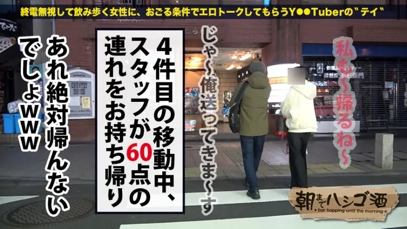 Bar Hopping Until Dawn 62 - Around Akasaka Station: A submissive gyaru who can't refuse creampies meets a spoiled NEET living off parents' money. After drinking and dirty talk, taking her home is guaranteed. Features soft, voluptuous curves, beautiful large breasts, bouncy firm peach bottom, intense squirting, and forced creampie without permission. Her masochistic expressions when receiving unexpected creampies are a must-see.[Origin]