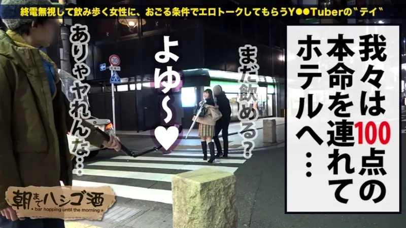 Bar Hopping Until Dawn 62 - Around Akasaka Station: A submissive gyaru who can't refuse creampies meets a spoiled NEET living off parents' money. After drinking and dirty talk, taking her home is guaranteed. Features soft, voluptuous curves, beautiful large breasts, bouncy firm peach bottom, intense squirting, and forced creampie without permission. Her masochistic expressions when receiving unexpected creampies are a must-see.[Origin]