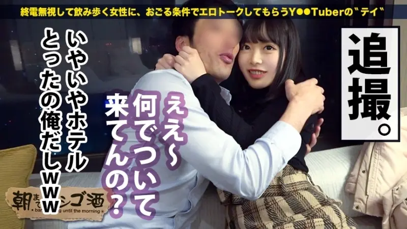 Bar Hopping Until Dawn 62 - Around Akasaka Station: A submissive gyaru who can't refuse creampies meets a spoiled NEET living off parents' money. After drinking and dirty talk, taking her home is guaranteed. Features soft, voluptuous curves, beautiful large breasts, bouncy firm peach bottom, intense squirting, and forced creampie without permission. Her masochistic expressions when receiving unexpected creampies are a must-see.[Origin]