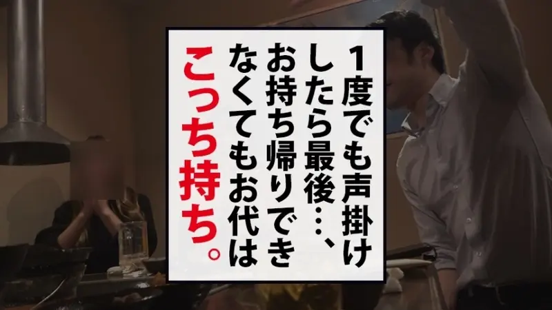 Bar Hopping Until Dawn 62 - Around Akasaka Station: A submissive gyaru who can't refuse creampies meets a spoiled NEET living off parents' money. After drinking and dirty talk, taking her home is guaranteed. Features soft, voluptuous curves, beautiful large breasts, bouncy firm peach bottom, intense squirting, and forced creampie without permission. Her masochistic expressions when receiving unexpected creampies are a must-see.[Origin]