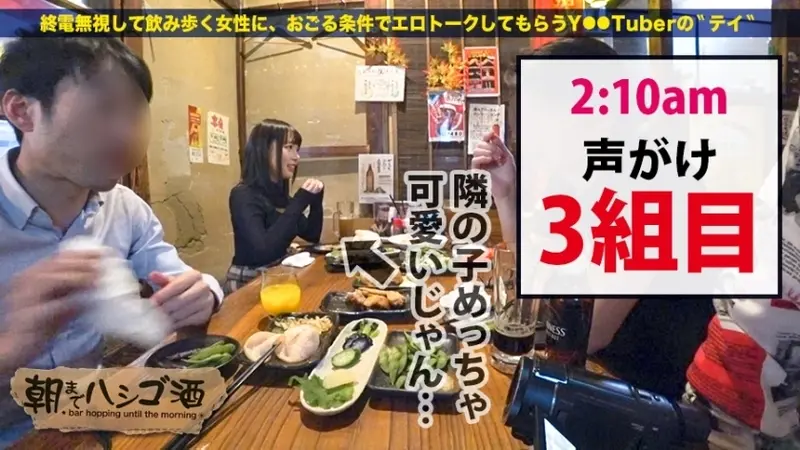 Bar Hopping Until Dawn 62 - Around Akasaka Station: A submissive gyaru who can't refuse creampies meets a spoiled NEET living off parents' money. After drinking and dirty talk, taking her home is guaranteed. Features soft, voluptuous curves, beautiful large breasts, bouncy firm peach bottom, intense squirting, and forced creampie without permission. Her masochistic expressions when receiving unexpected creampies are a must-see.[Origin]