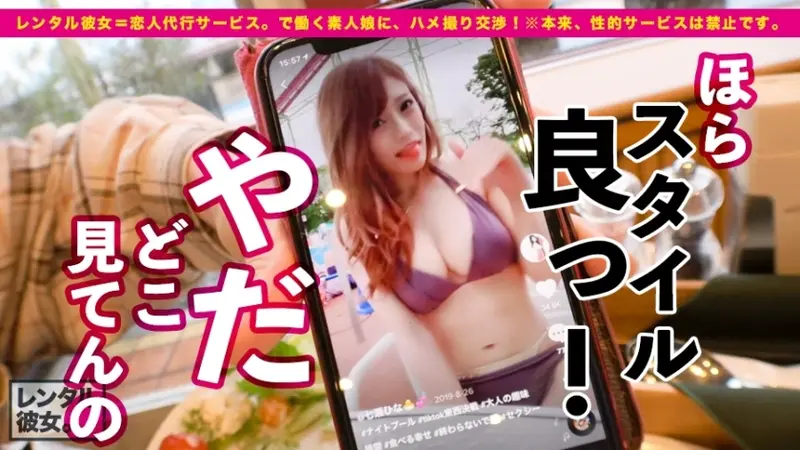 Renting a dancer girl who insists that sex without creampie is not real sex! Successfully persuaded her to engage in originally prohibited erotic acts and recorded everything! Despite her gyaru appearance, she speaks in Hiroshima dialect, creating an adorable gap during the date. Later at the hotel, erotic lingerie raw sex! Whether giving or receiving, her self-irrumatio skills are exceptionally erotic! [2 rounds of creampie & begging][Origin]