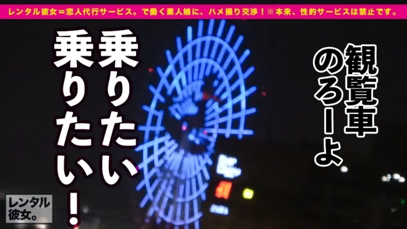 Renting a dancer girl who insists that sex without creampie is not real sex! Successfully persuaded her to engage in originally prohibited erotic acts and recorded everything! Despite her gyaru appearance, she speaks in Hiroshima dialect, creating an adorable gap during the date. Later at the hotel, erotic lingerie raw sex! Whether giving or receiving, her self-irrumatio skills are exceptionally erotic! [2 rounds of creampie & begging][Origin]