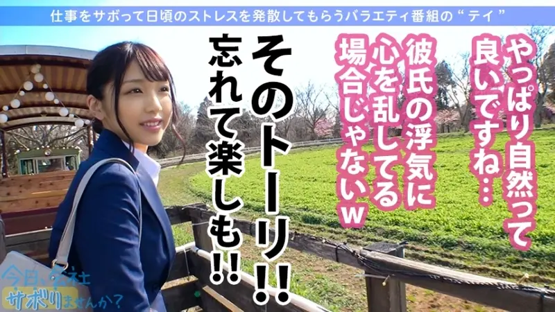 Model-level tall beauty: My boyfriend is cheating while I am working... Whatever happens now! So I rushed into escapism and had the most exciting NTR fuck! And then the unexpected statement I've always wanted to have SEX: Would you like to skip work today? 13 in Kinshicho[Origin]