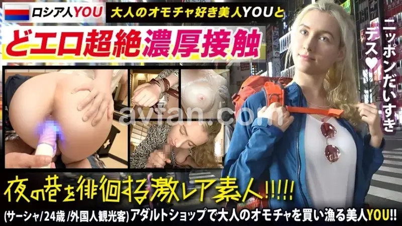 A renowned Japanese adult toy shop in Akihabara showcases an exotic collection of pleasure devices. The vibrating egg control brings intense stimulation while sightseeing around Tokyo landmarks like Kaminarimon Gate, creating quite a scene as passersby remain oblivious. The combination of public teasing and powerful toy play leads to an explosive climactic experience.[Origin]