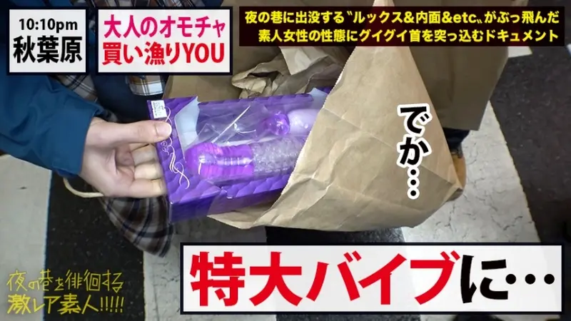 A renowned Japanese adult toy shop in Akihabara showcases an exotic collection of pleasure devices. The vibrating egg control brings intense stimulation while sightseeing around Tokyo landmarks like Kaminarimon Gate, creating quite a scene as passersby remain oblivious. The combination of public teasing and powerful toy play leads to an explosive climactic experience.[Origin]