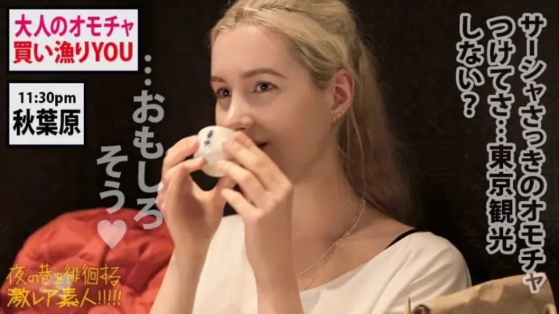 A renowned Japanese adult toy shop in Akihabara showcases an exotic collection of pleasure devices. The vibrating egg control brings intense stimulation while sightseeing around Tokyo landmarks like Kaminarimon Gate, creating quite a scene as passersby remain oblivious. The combination of public teasing and powerful toy play leads to an explosive climactic experience.[Origin]